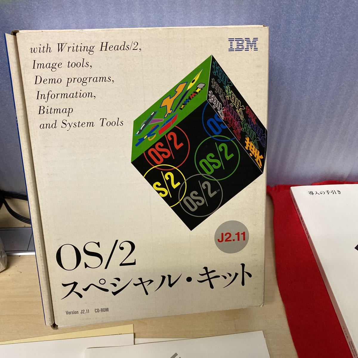 IBM OS/2 スペシャルキット 【未開封新品】