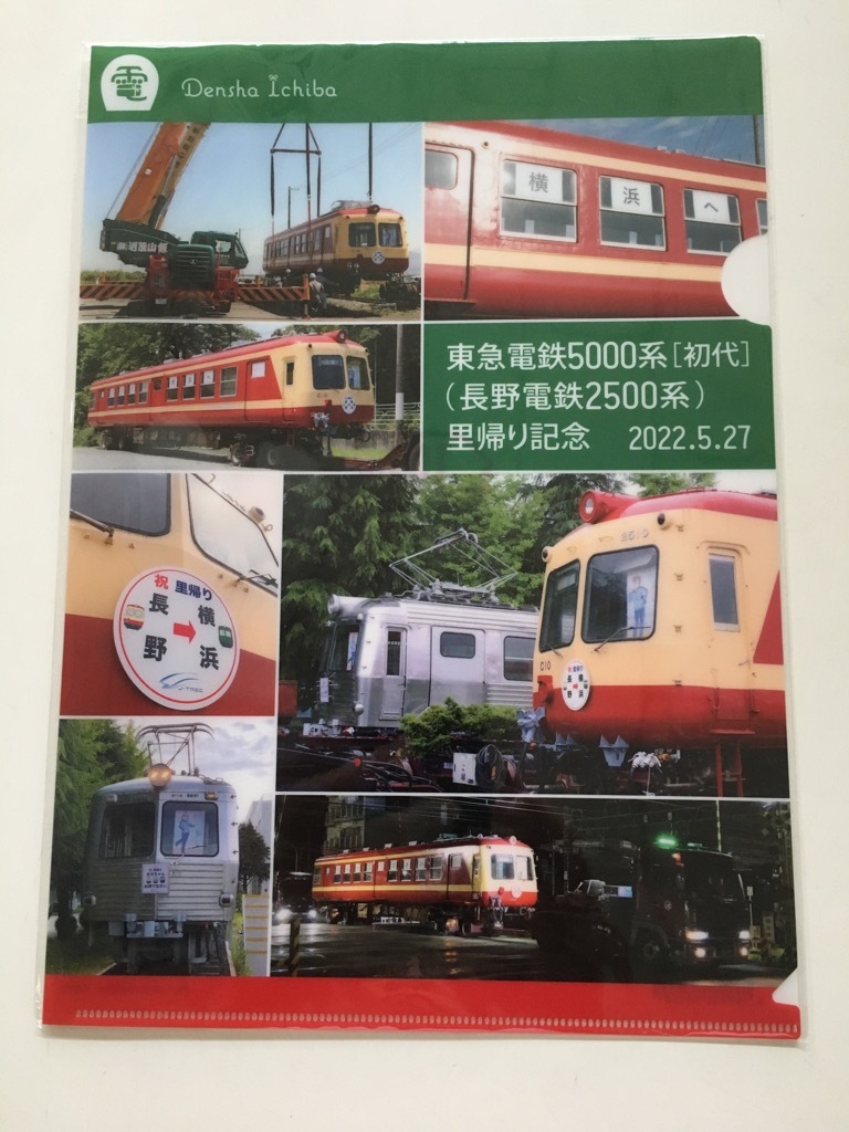 カツミ KTM 東京急行電鉄 東急 5200系 東横線時代 B 4両 湯たんぽ 