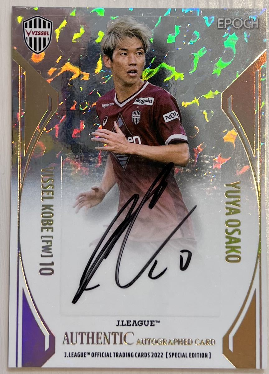 大迫勇也 ヴィッセル神戸 パラレル版SE直筆サインカード EPOCH J