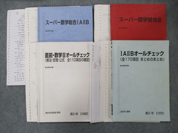 駿台 スーパーα数学ⅠAⅡB 雲幸一郎先生 参考書 | www.vinoflix.com