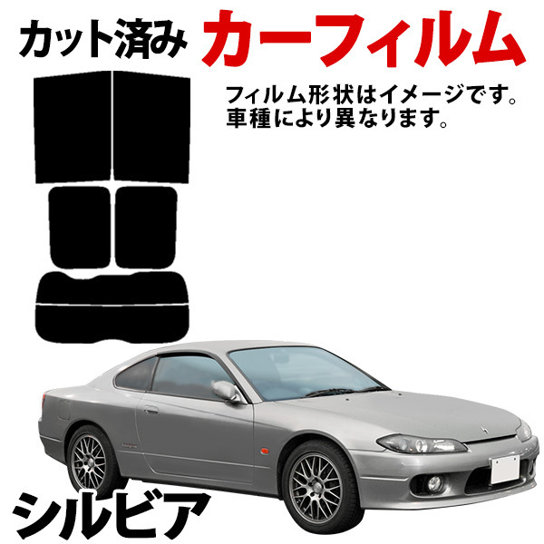 日産シルビアS13 Front.ver サンシェード 格安人気 51.0%OFF