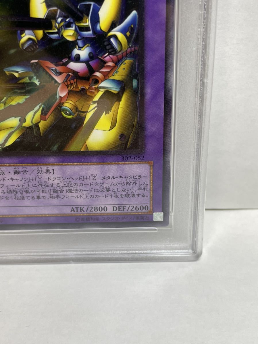 純正割引品 遊戯王 ＸＹＺ－ドラゴン・キャノン レリーフPSA10