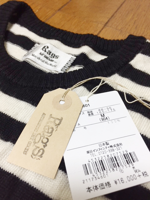 14AW Rags mcgregor ノルディックニットセーター 美品 トップス ニット