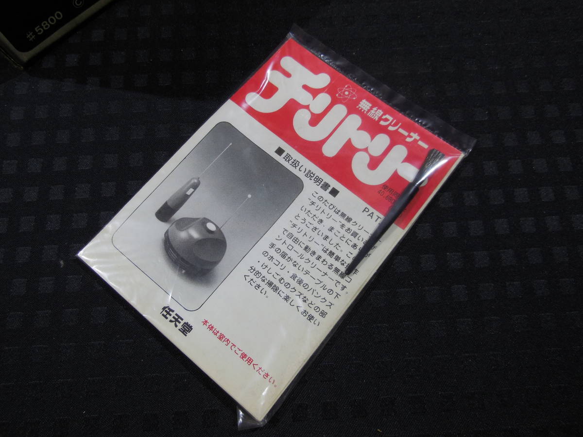 新品激レア 当時物 任天堂 無線クリーナー チリトリー おもちゃ