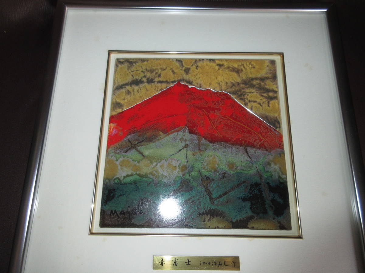 「赤富士」　富士山　金額縁　絵画 楽天市場】絵画 黄金赤富士 版画 玄関 リビング 額入り