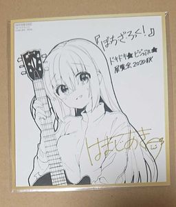 西村キヌ 直筆サイン スケッチ イラスト入り複製原画 おもちゃ