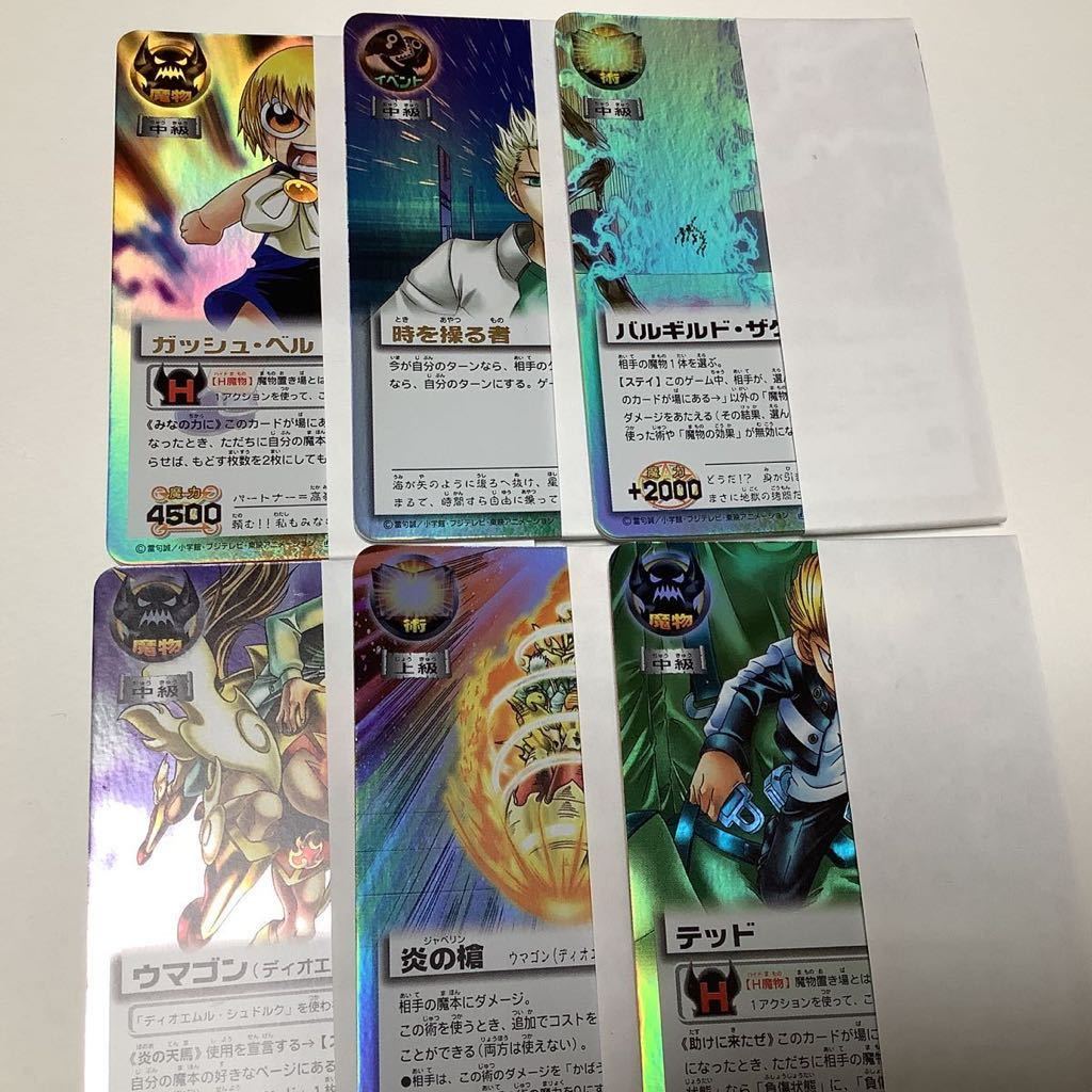 ガッシュベル ザ カードバトル 新品未開封 カード 魔界の王の決戦 前編 - fj-clinic.jp