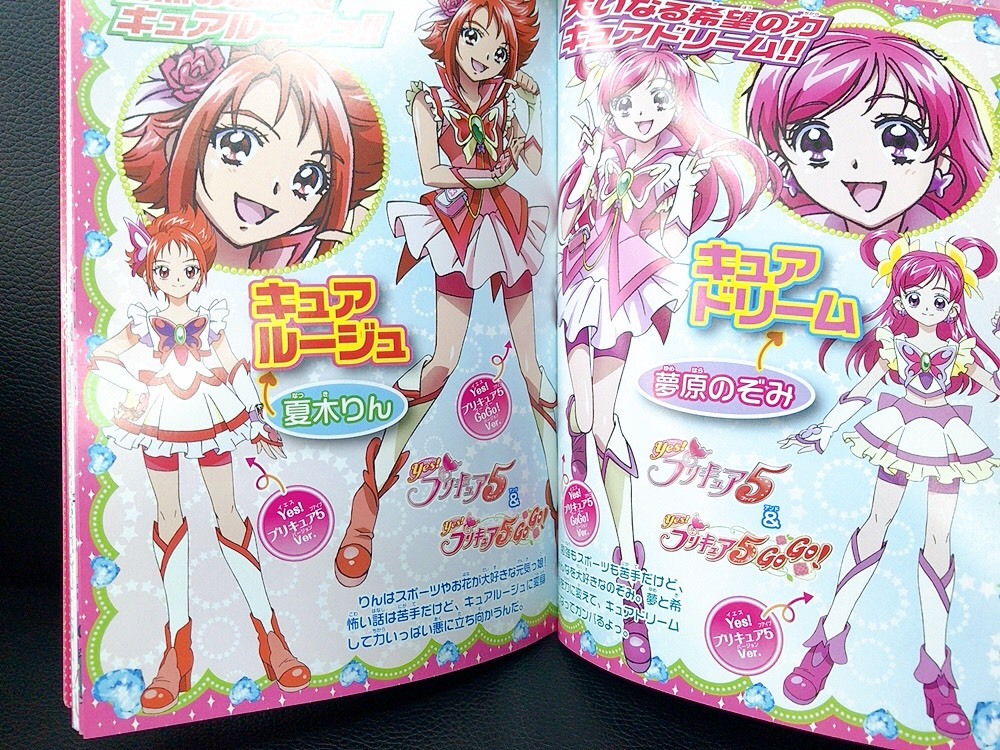 プリキュアコレクション　フレッシュプリキュア! 　ゲーマーズ特典 プリキュアコレクション フレッシュプリキュア! ゲーマーズ特典