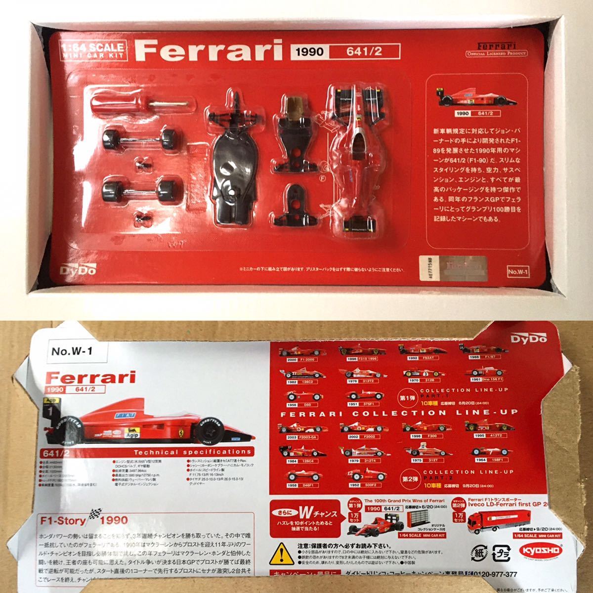 非売品】フェラーリ F1 オリジナルコレクションケースとミニカーセット