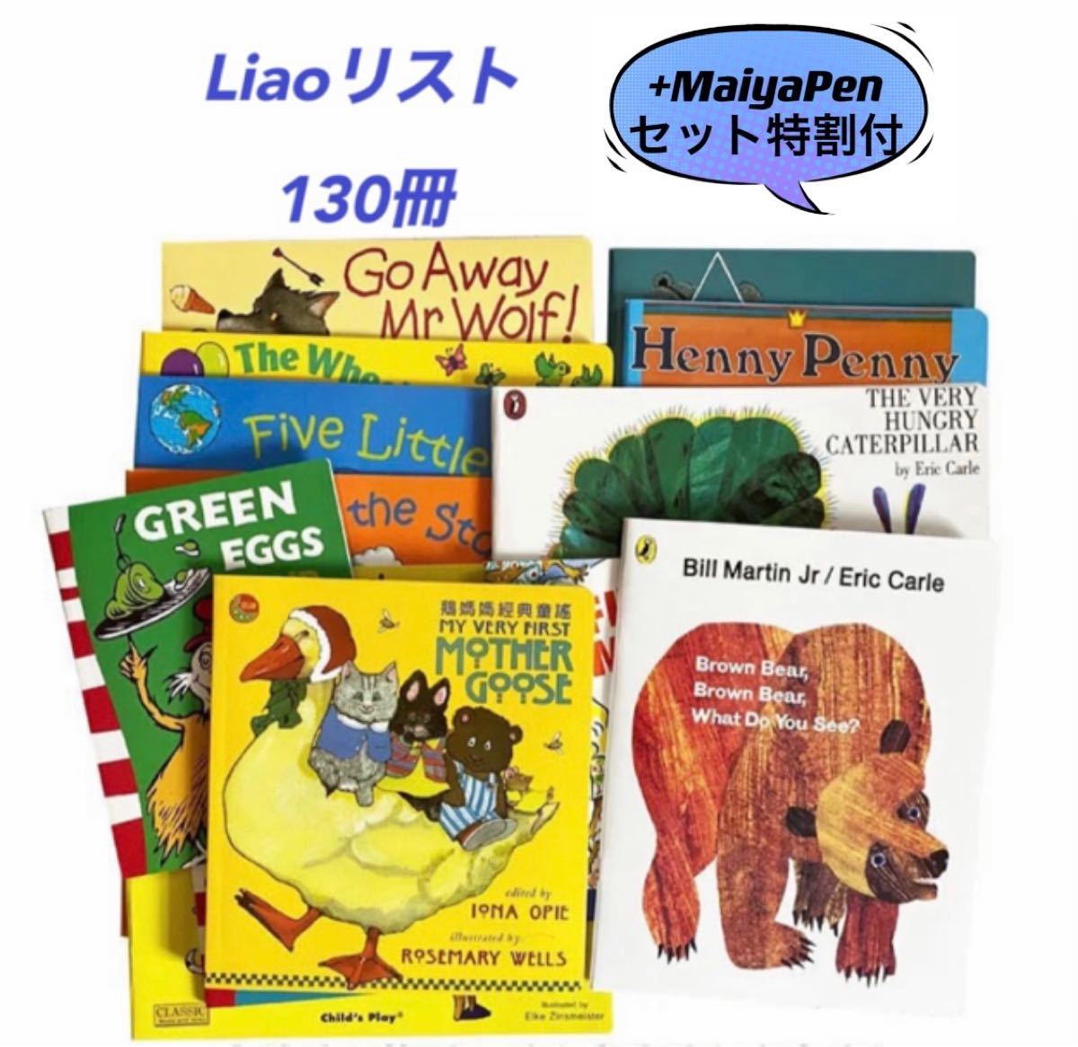 first little readers 等4点セット maiyapen付 多読 本 絵本 le