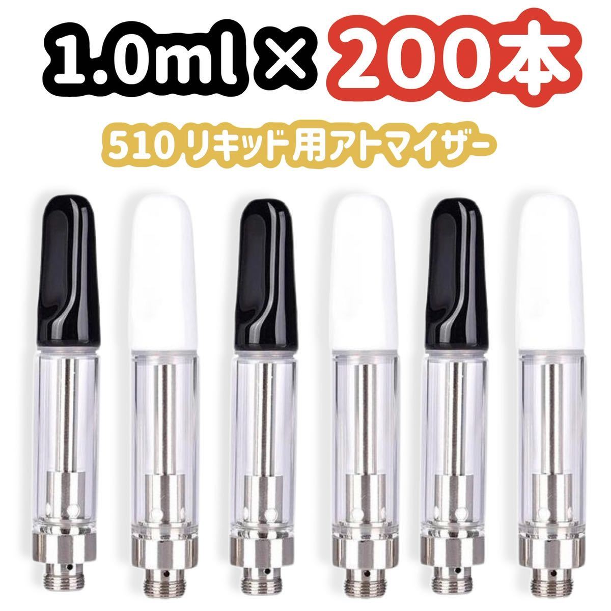 2年保証』 ◉100本セット◉ 1.0ml フルガラスアトマイザー 510規格