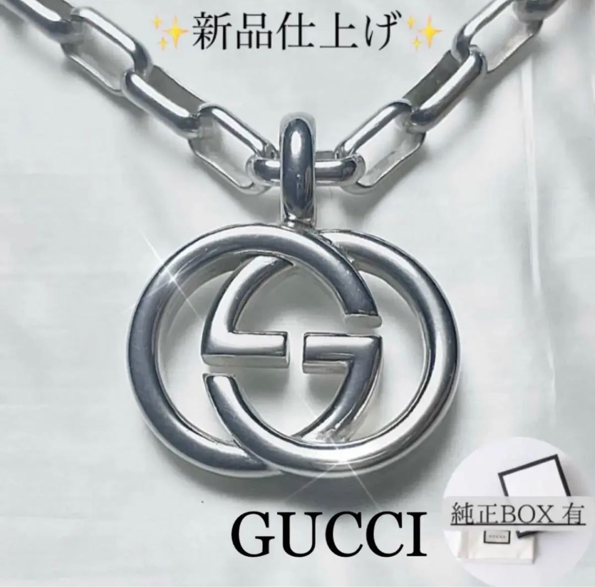 GUCCI インターロッキングG 極太チェーン ネックレス 箱付き