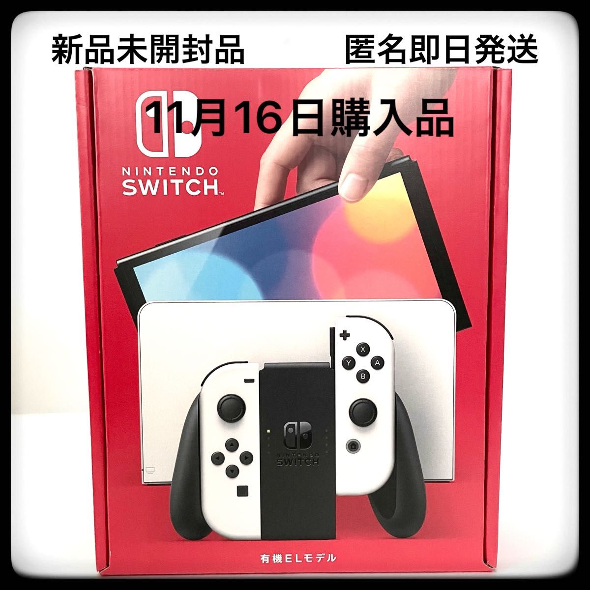 Switch本体有機EL ホワイト 未開封品 テレビゲーム その他 le-routeur