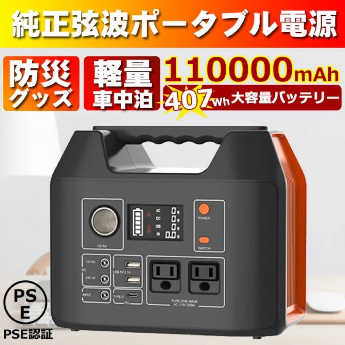 PSE認証済]ポータブル電源 350W 80000mAh アウトドア 防災 商品をSale