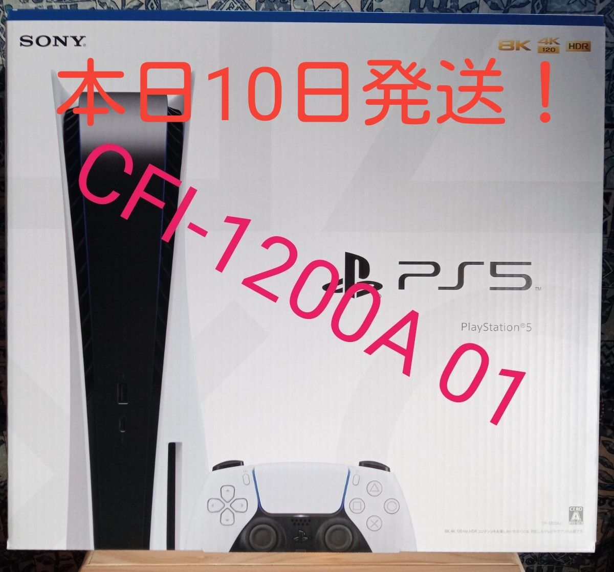 新型PS5本体ディスクドライブ搭載モデル CFI-1200A テレビゲーム 家庭