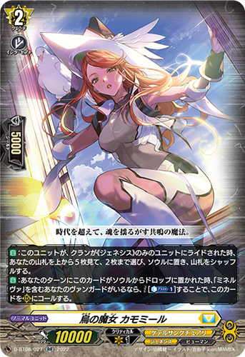 ヴァンガード テグリア　デッキ Dスタン】デカ過ぎんだろ…テグリア【ヴァンガード】｜あまりん