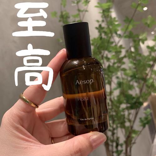 Aesop】イソップ エレミア オードパルファム 50ml 香水 ユニセックス