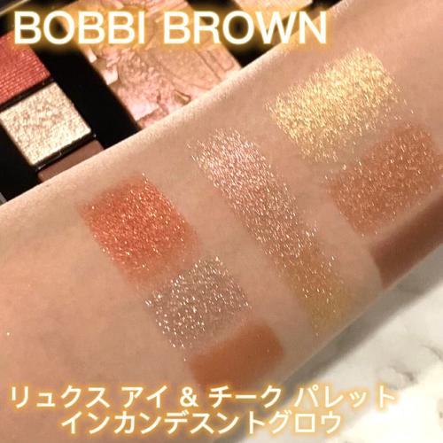 BOBBI BROWN リュクスアイ&チークパレット インカンデスントグロウ