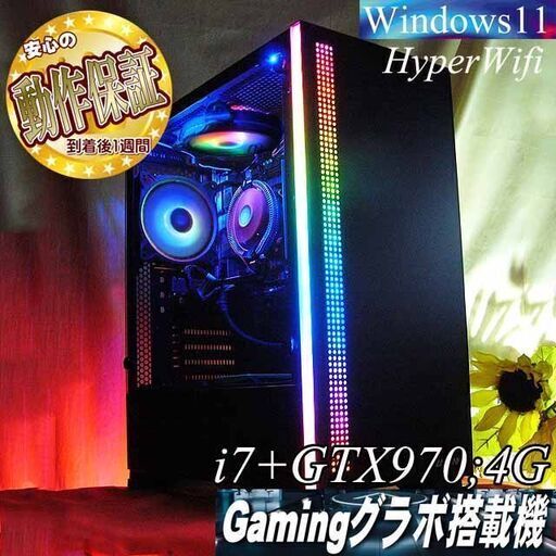 ☆虹桃S4☆ハイパーWif ゲーミングPC】フォートナイト、Apex◎ PC 