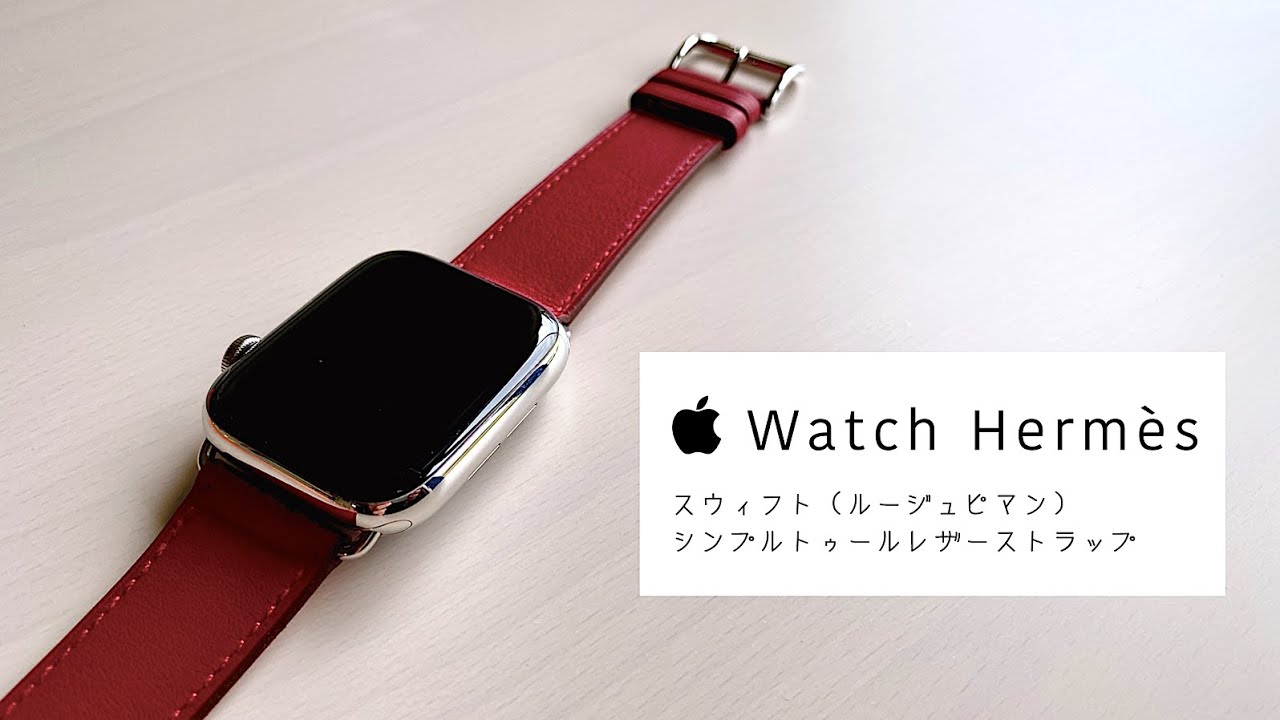 Apple Watch Hermès ジャンピングシンプルトゥールストラップ 時計