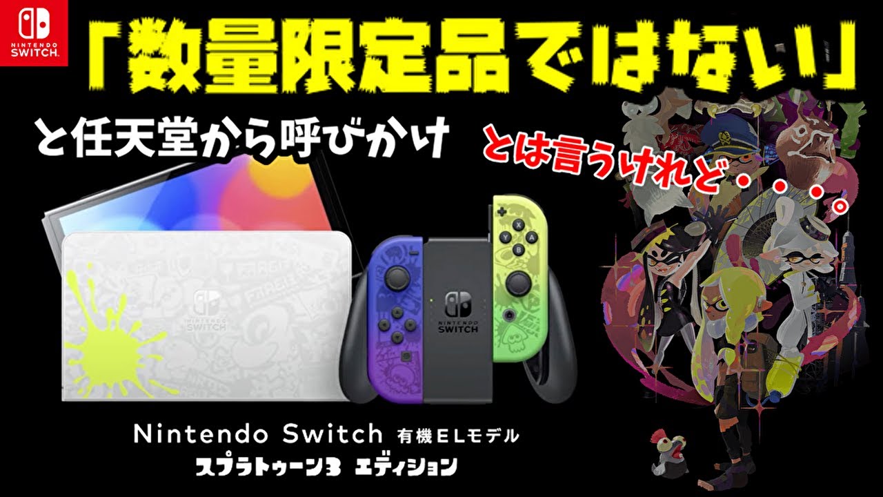 switch(有機el) + proコン + splatoon3 テレビゲーム 家庭用ゲーム本体