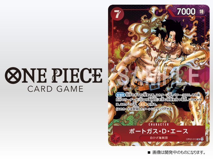 ONE PIECEカードゲーム 頂上決戦スーパーパラレル/ポートガス・D