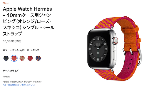 Apple Watch Hermès ジャンピングシンプルトゥールストラップ 時計