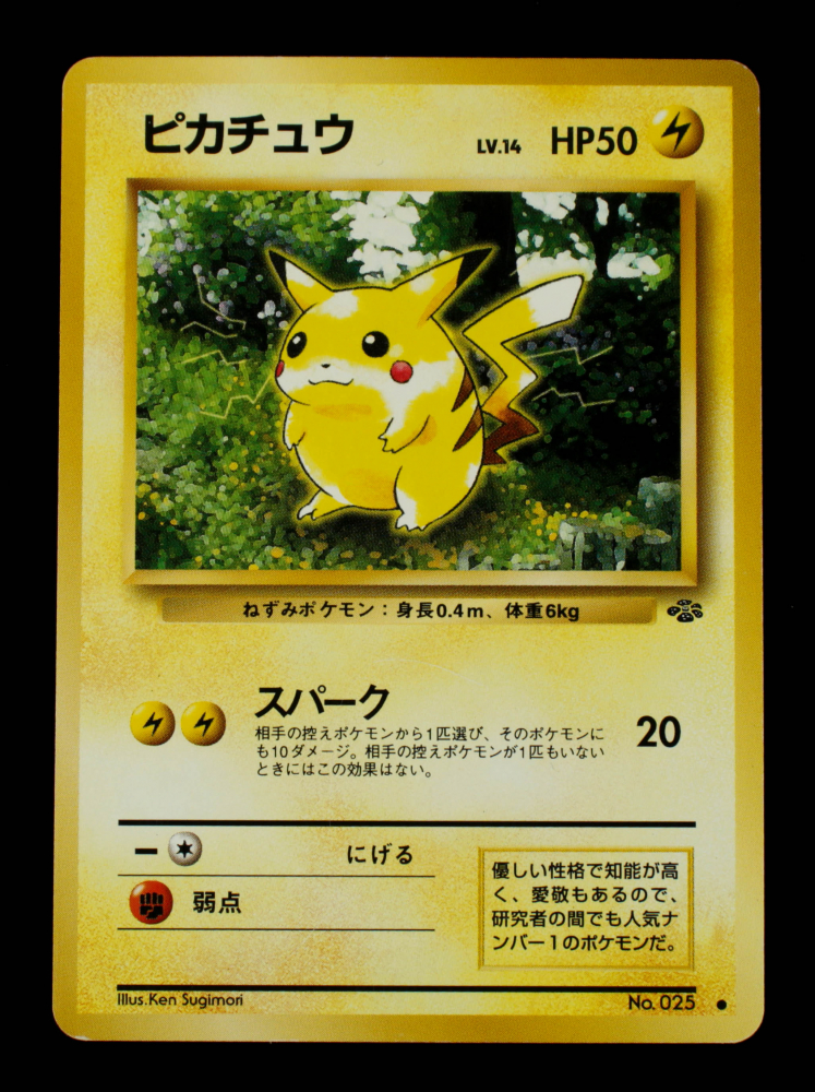 Pikachu ピカチュウ シャドーレス イエローチーク 1st edition