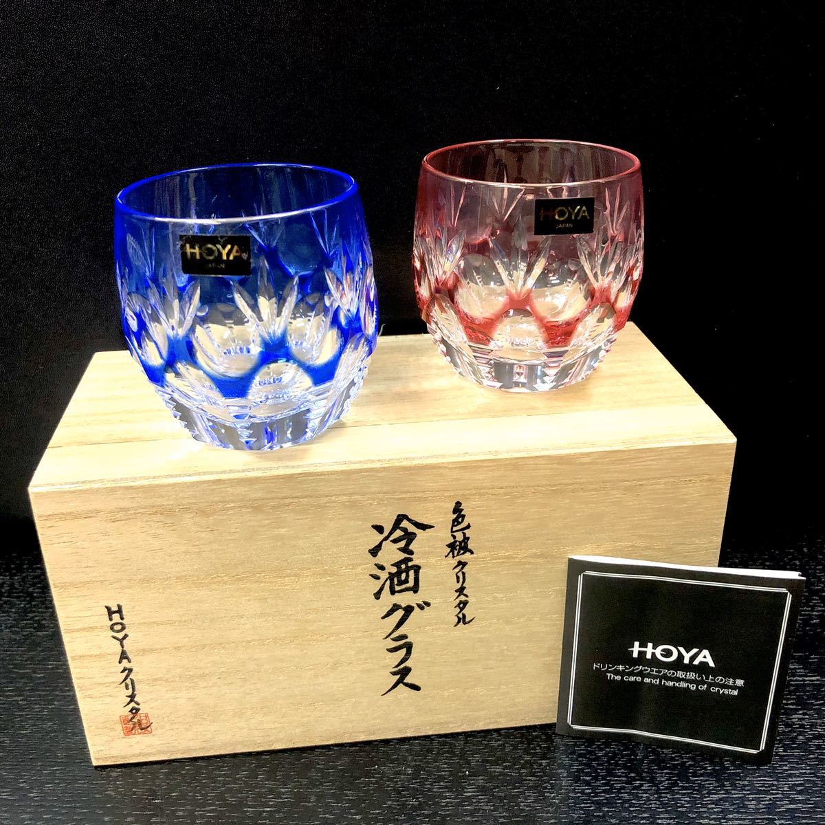 HOYAクリスタル　江戸切子　冷酒グラス コレクション　猪口　6客セット