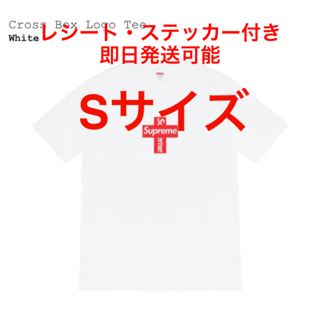 日本製お得 Supreme - 正規品supreme TV Tee 白Sサイズの通販 by