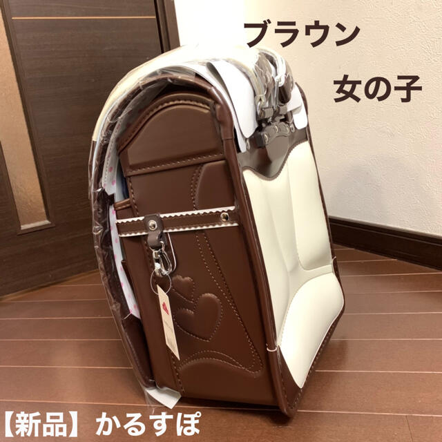 新品未使用】 かるすぽ ランドセル エメラルドオーシャン イオン