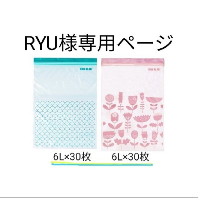 ryu-mom様専用ページ 数量限定 www.shelburnefalls.com