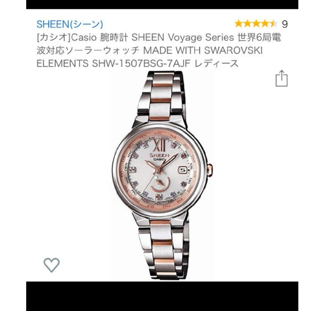 CASIO/カシオ SHEEN/シーン Voyage Series 電波ソーラー 時計 腕時計