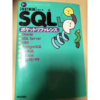 販売正本 【中古】ＰＨＳのすべて ＰＨＳを買う前に読む本/電波新聞社