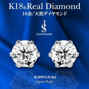 計0.5ct（0.25ct*2） 1粒 天然ダイヤモンド プラチナ ピアス