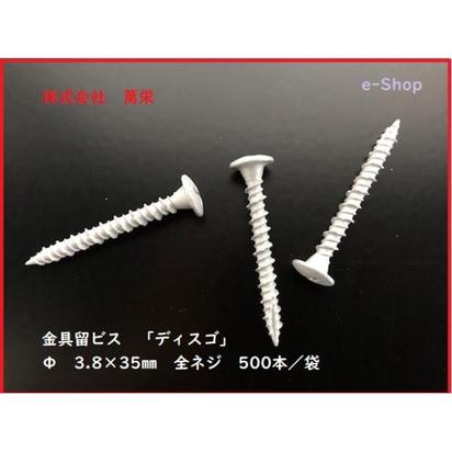 ケイミュー サイディングビス