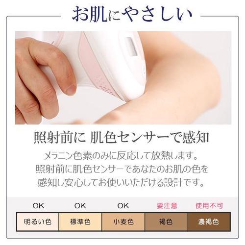 プロのIPL光エステ技術搭載❣短期間で圧倒的な効果を実感♪❤】IPL光