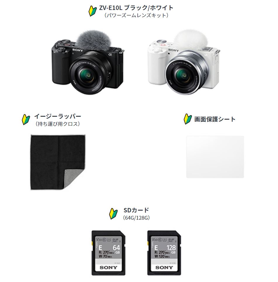 すぐ使える！フルセットzv-e10総額11万円 カメラ デジタルカメラ le 