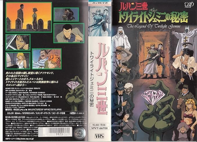 ルパン三世 トワイライト☆ジェミニの秘密 台本と主役3人のサイン入りレコード ルパン三世 トワイライト☆ジェミニの秘密 台本と主役3人の