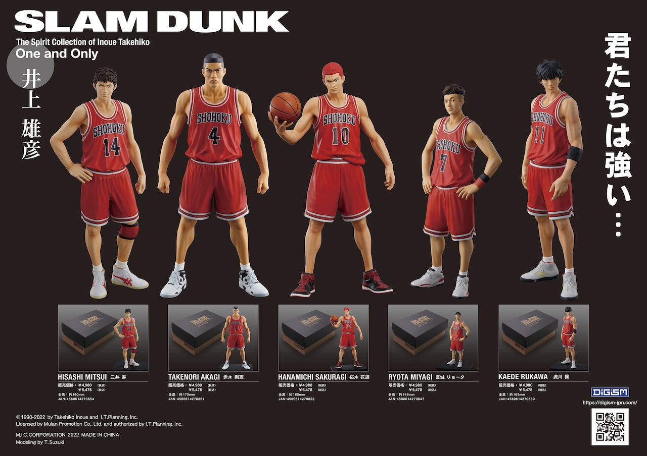 驚きの価格が実現驚きの価格が実現SLAM DUNK 流川楓 M3 赤版 ガレキ