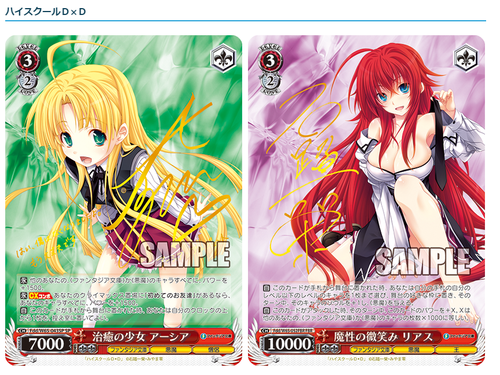 ハイスクールD×D プリズムコネクト TCG 「姫島朱乃」サイン SP