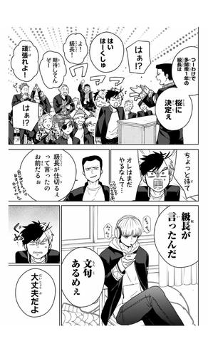 ウィンブレ WIND BREAKER くじメイト ウェブポン 梶蓮 ウィンブレ 梶蓮 ウェブポン くじメイト 缶バッジ