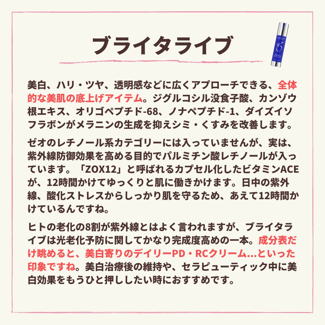 定休日以外毎日出荷中] ゼオスキン 新品 ブライタライブデイリーPD ds