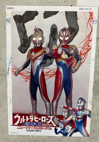 ウルトラヒーローズEXPO 「ULTRAMAN MUSIC LIVE」3枚 超格安一点 51.0