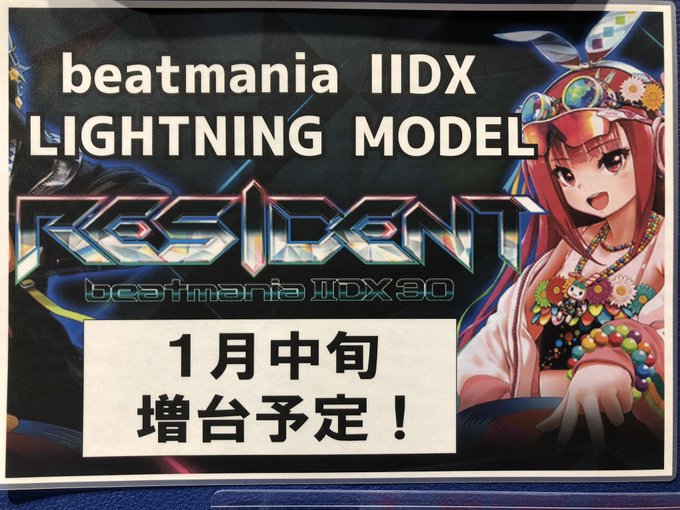 早者勝ち！ 24 通販 beatmania 26 22 25 筐体 IIDX 22 IIDX ビート