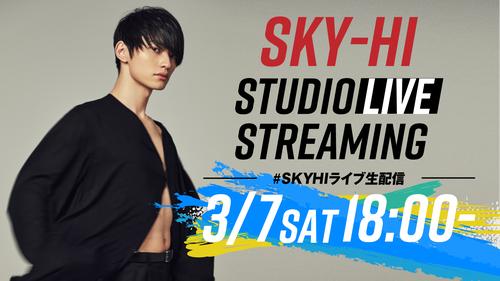 クーポン利用&送料無料 SKY-HI's THE BEST 完全受注生産限定 AAA 日