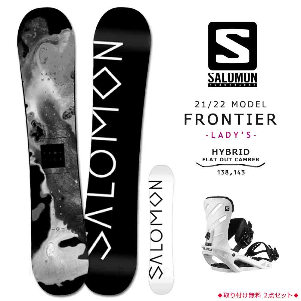 SALOMON FRONTIER 153 スノーボード【新品未使用】 安いセール www.m