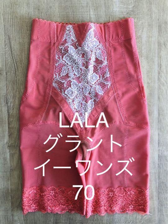 LALA ララ グラント イーワンズ ハイウエストガードル その他 下着 le