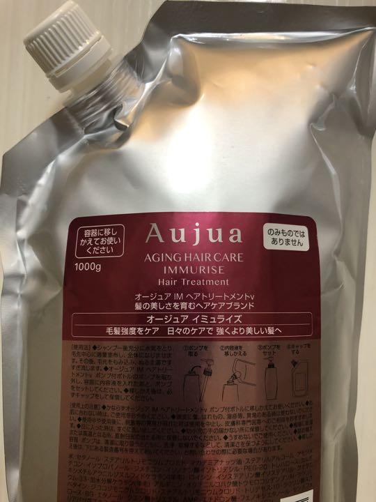新品未使用】ミルボン オージュア イミュライズ トリートメント 詰替 