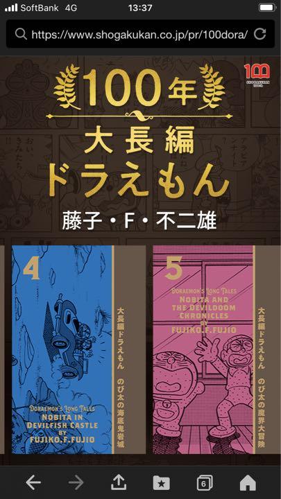 １００年大長編ドラえもん 特典☆ 完全総合索引 『 大長編 ドラ絵もん